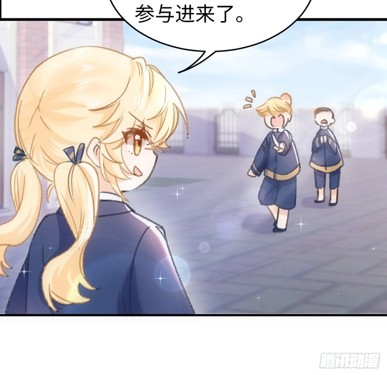 20话 他长得最好看 第15页