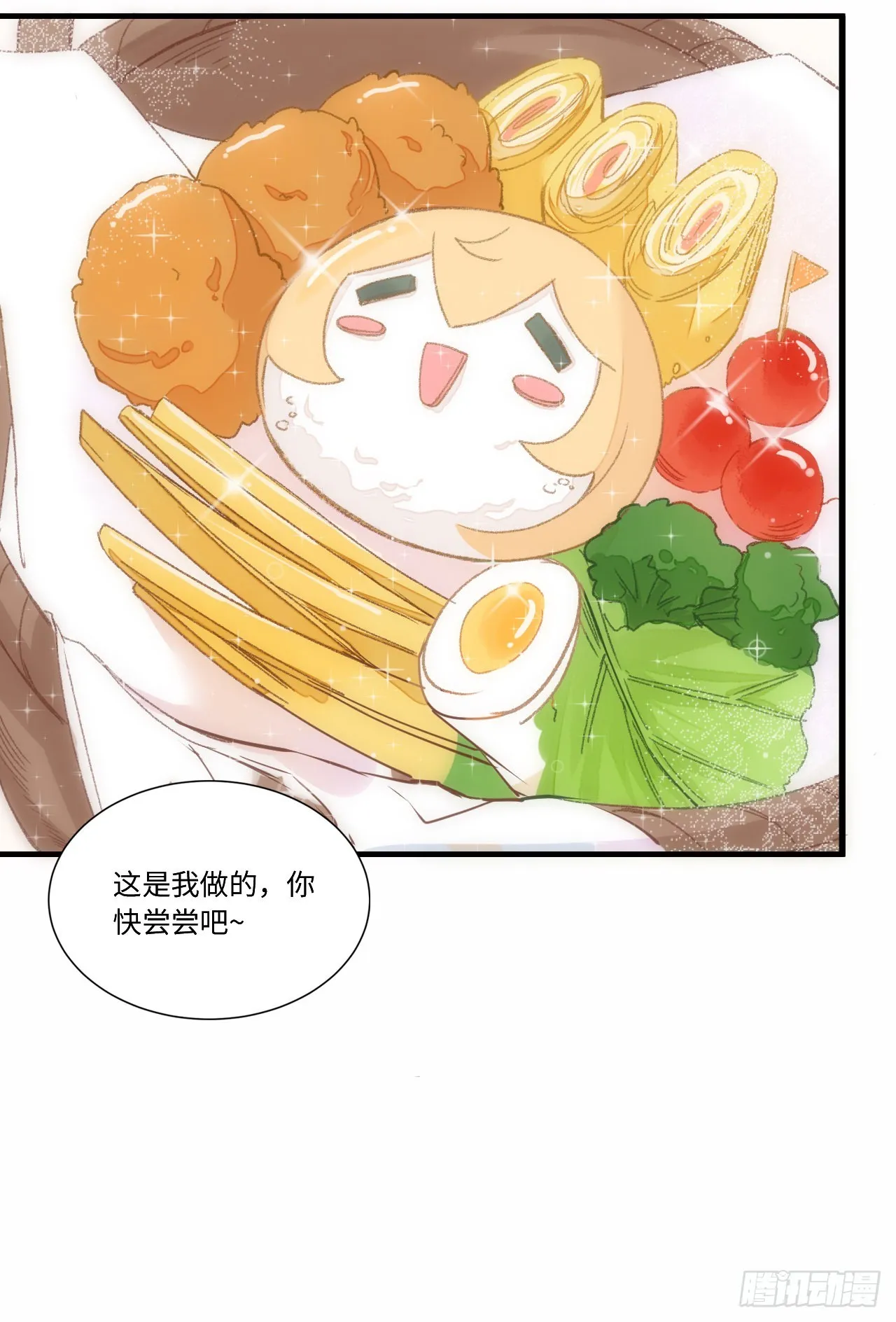 18话 奥菲娅牌便当 第26页