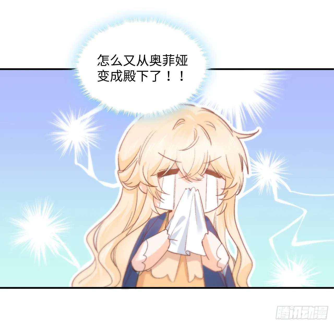 16话 是不是有一点喜欢我？ 第20页