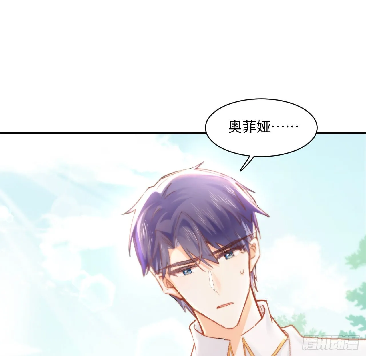 16话 是不是有一点喜欢我？ 第27页