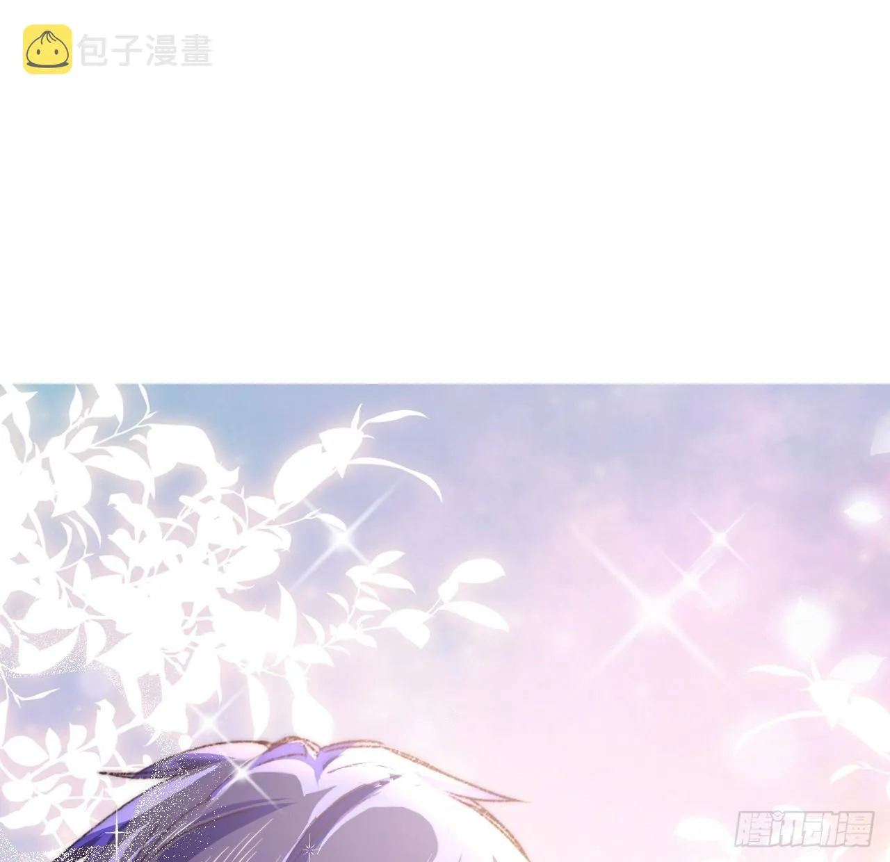 17话 骨科或伪骨科？ 第3页
