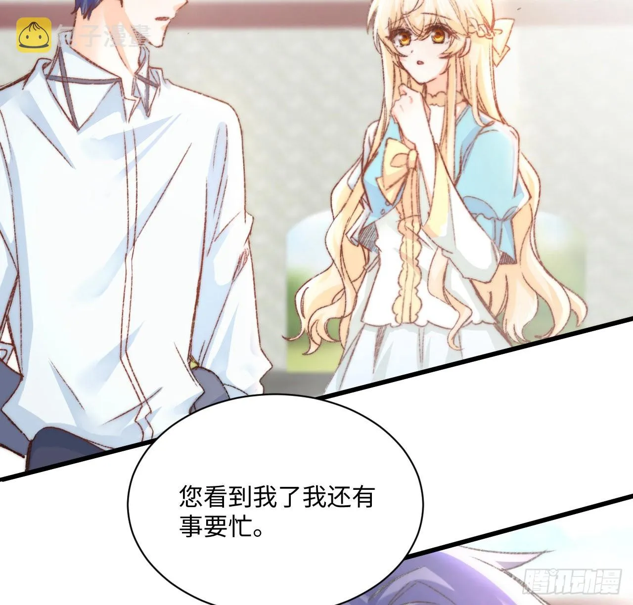 17话 骨科或伪骨科？ 第15页