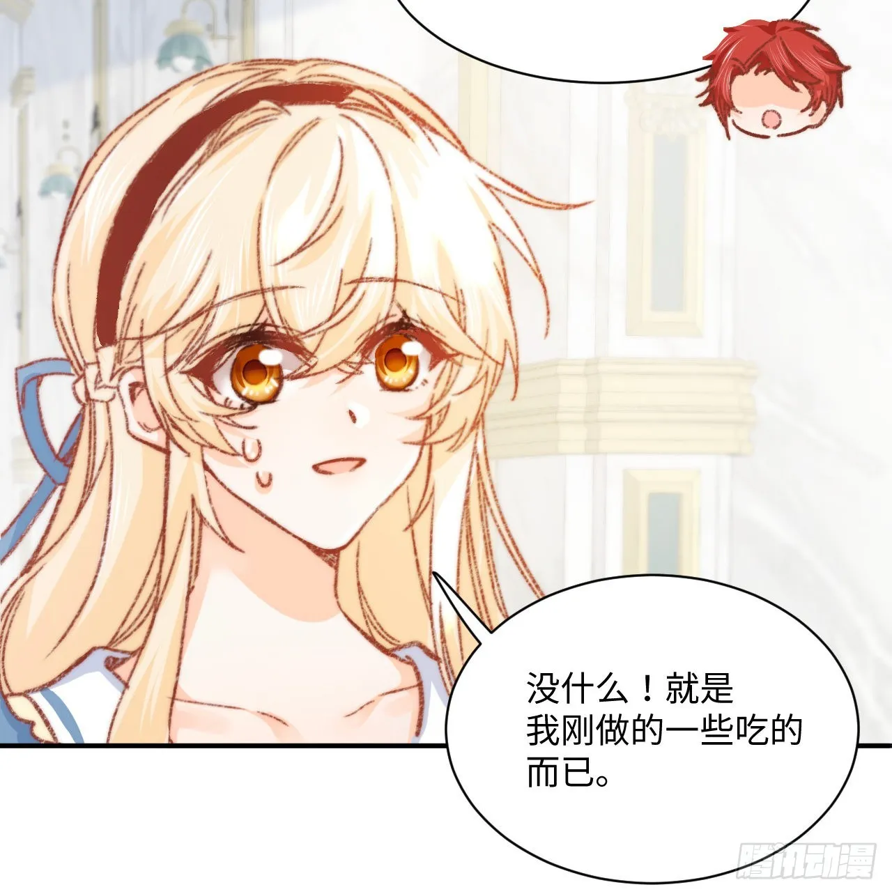 17话 骨科或伪骨科？ 第55页