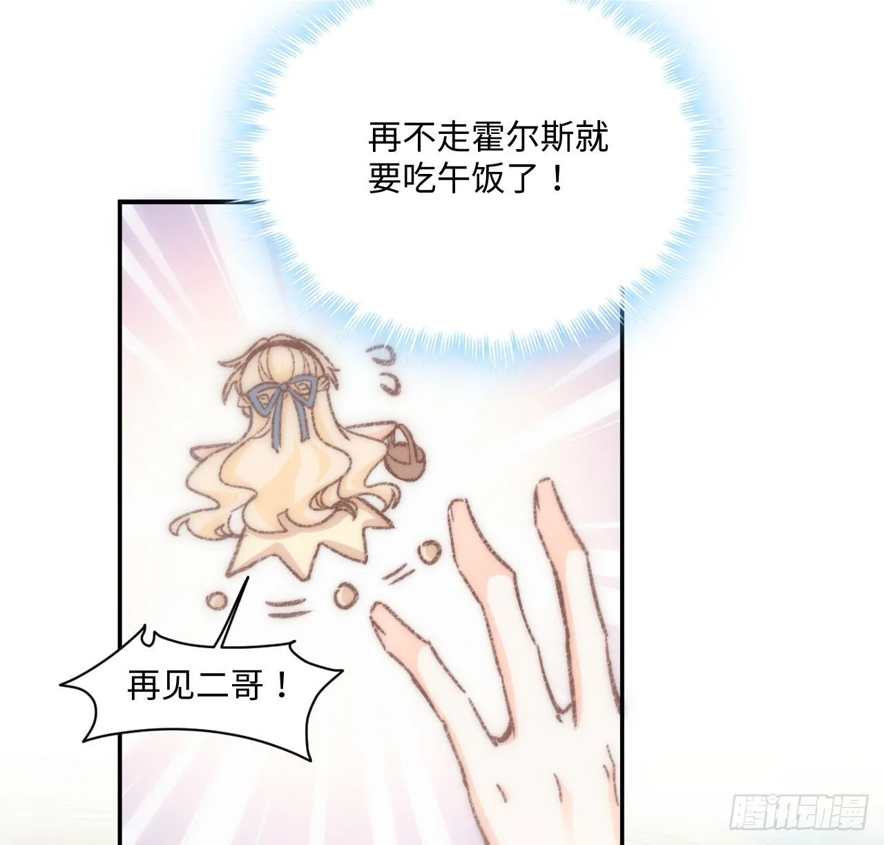 17话 骨科或伪骨科？ 第77页