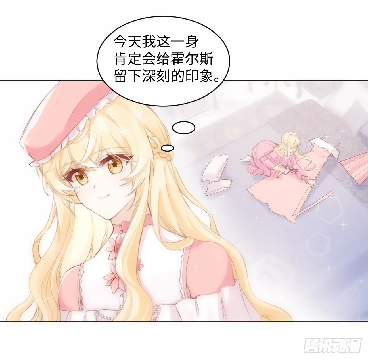 15话 魅力buff？ 第27页