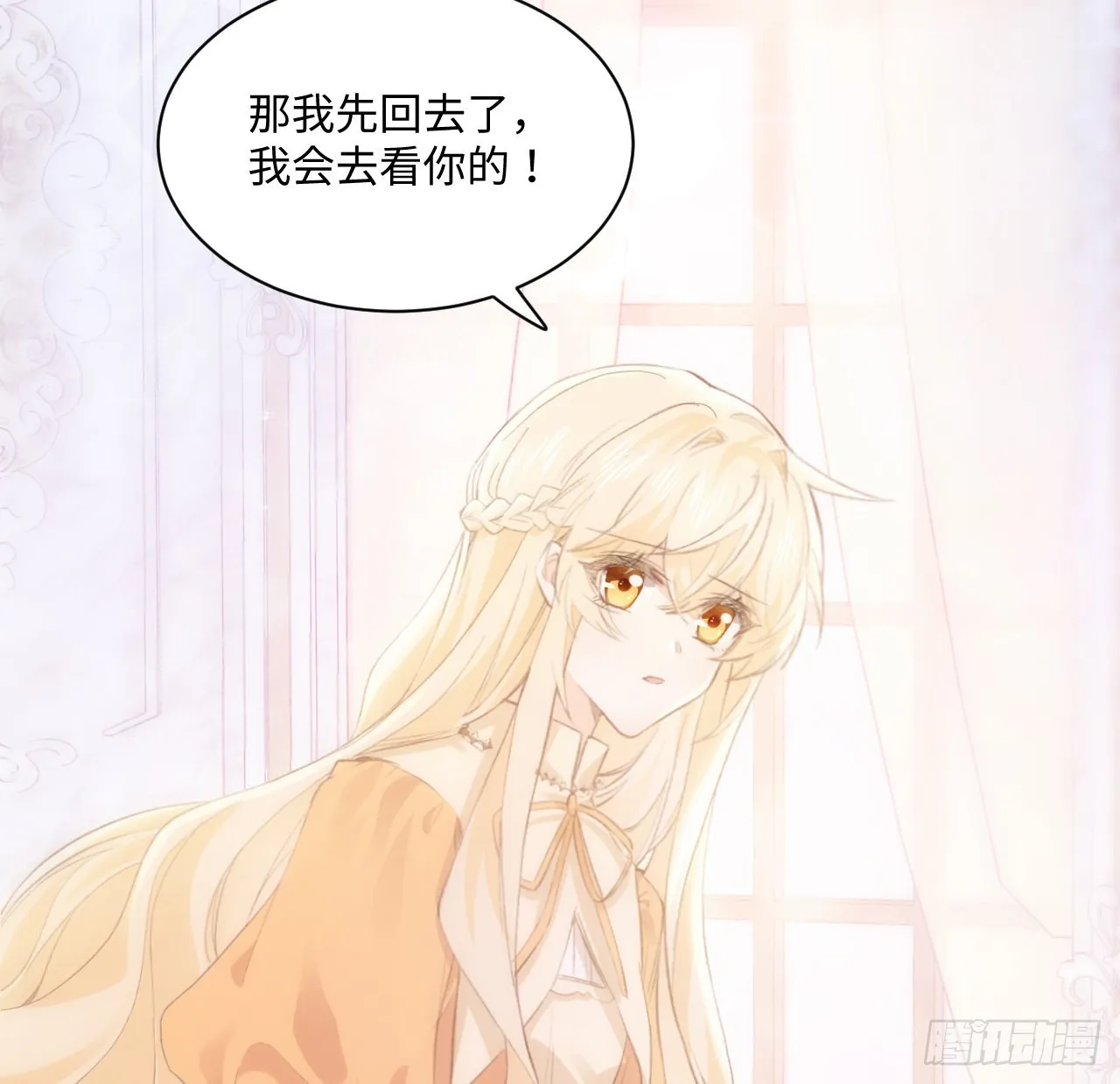14话 奇怪的安格拉 第87页