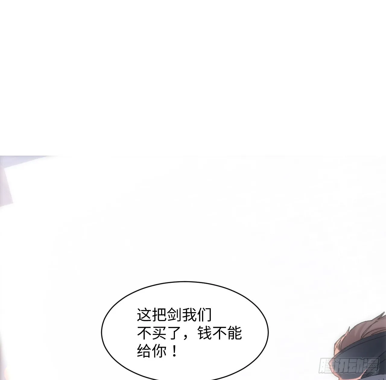12话 当然要以妹妹为重！ 第2页
