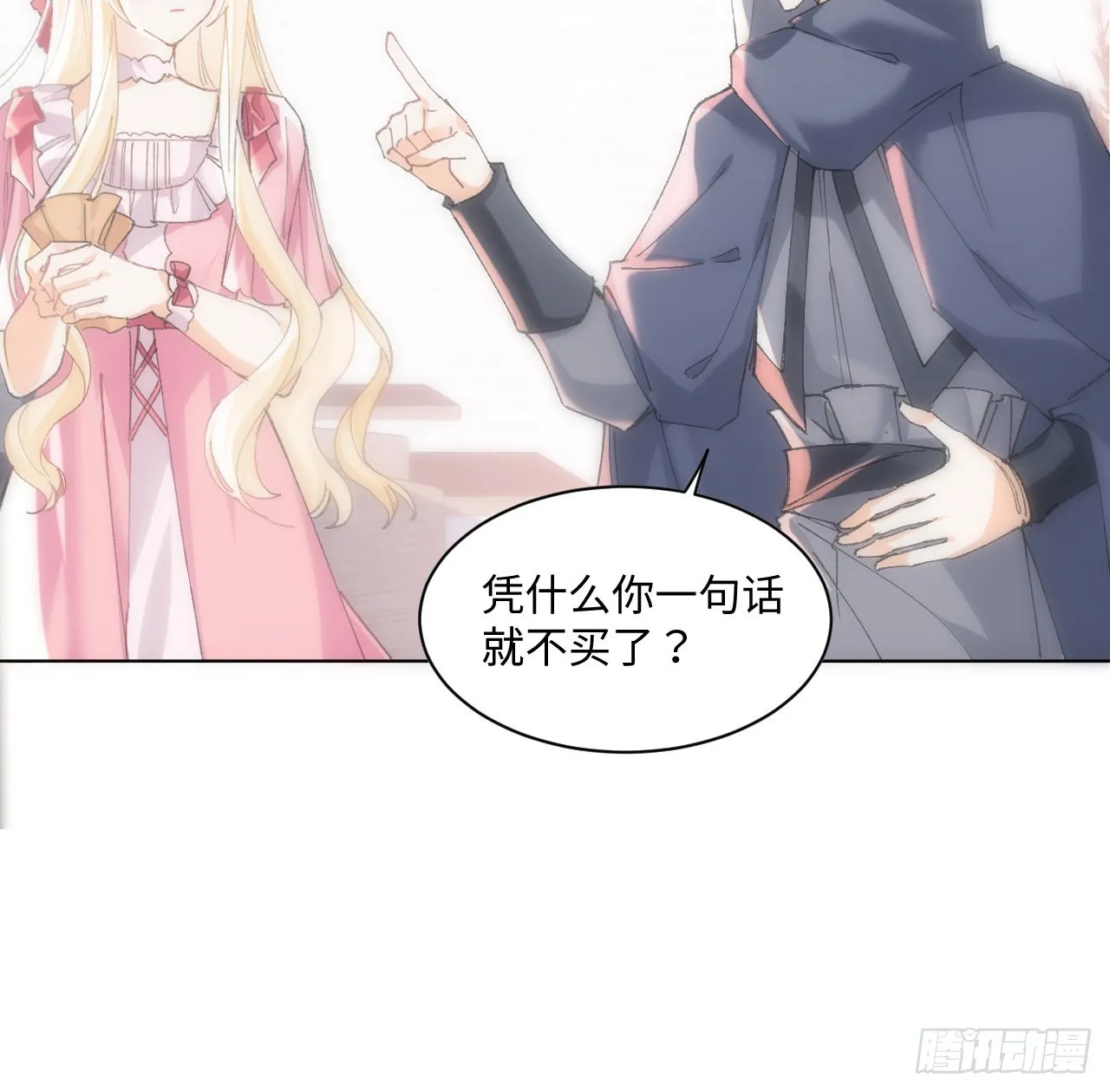 12话 当然要以妹妹为重！ 第6页