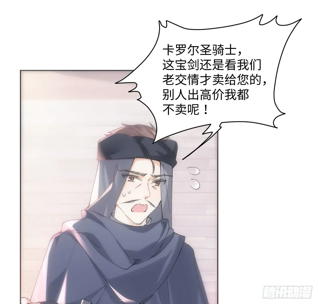 12话 当然要以妹妹为重！ 第12页