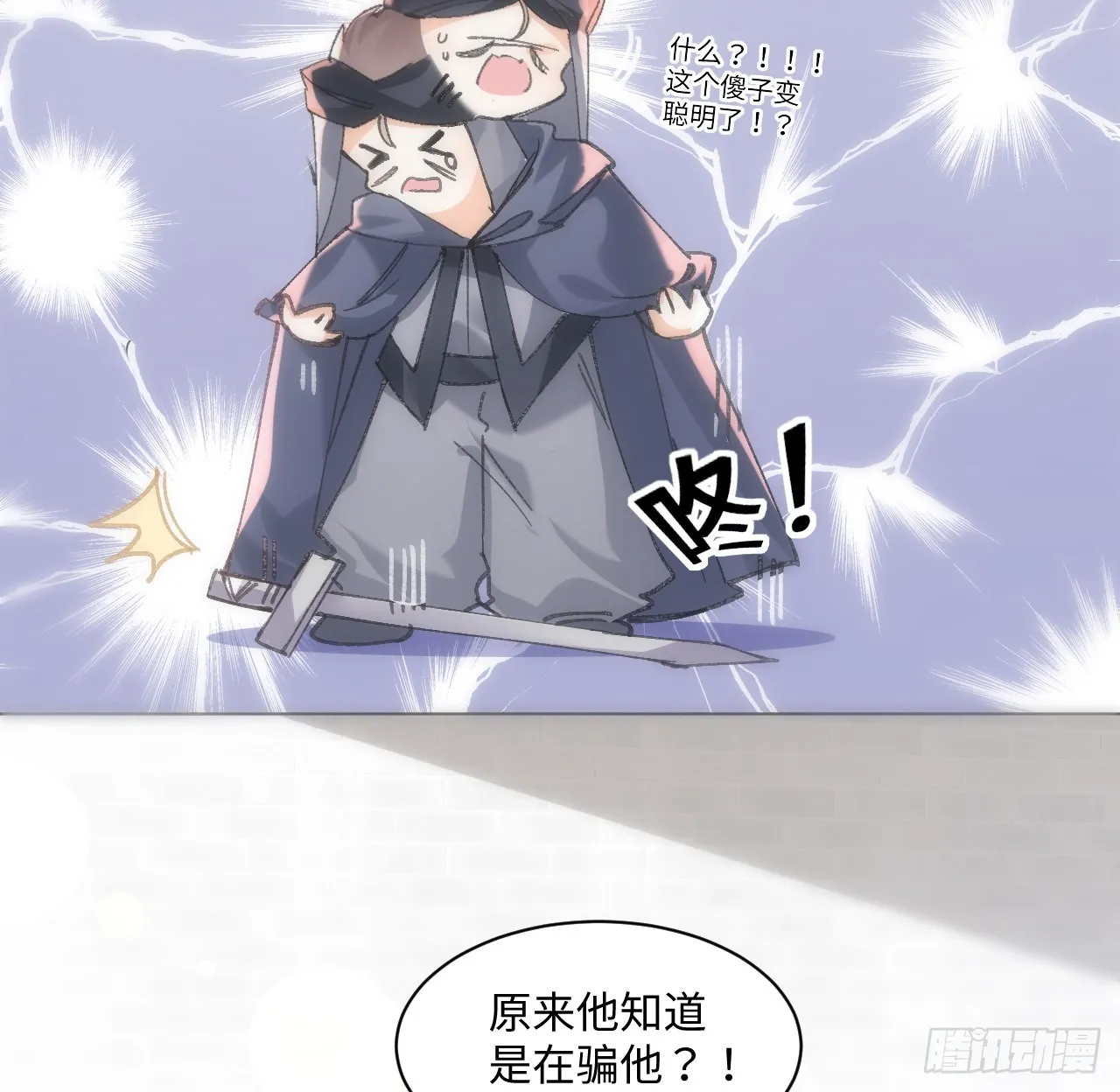 12话 当然要以妹妹为重！ 第15页