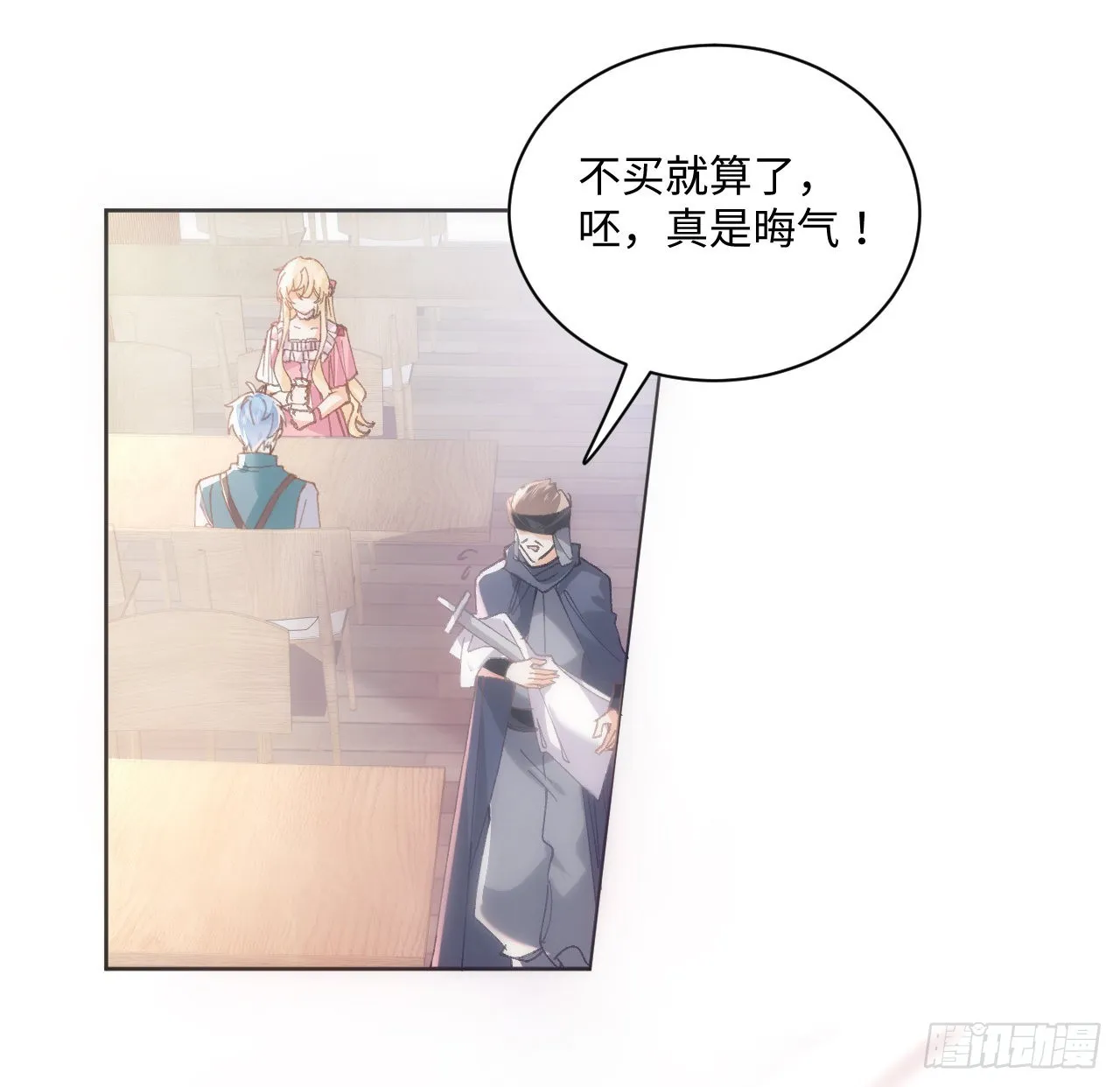 12话 当然要以妹妹为重！ 第18页