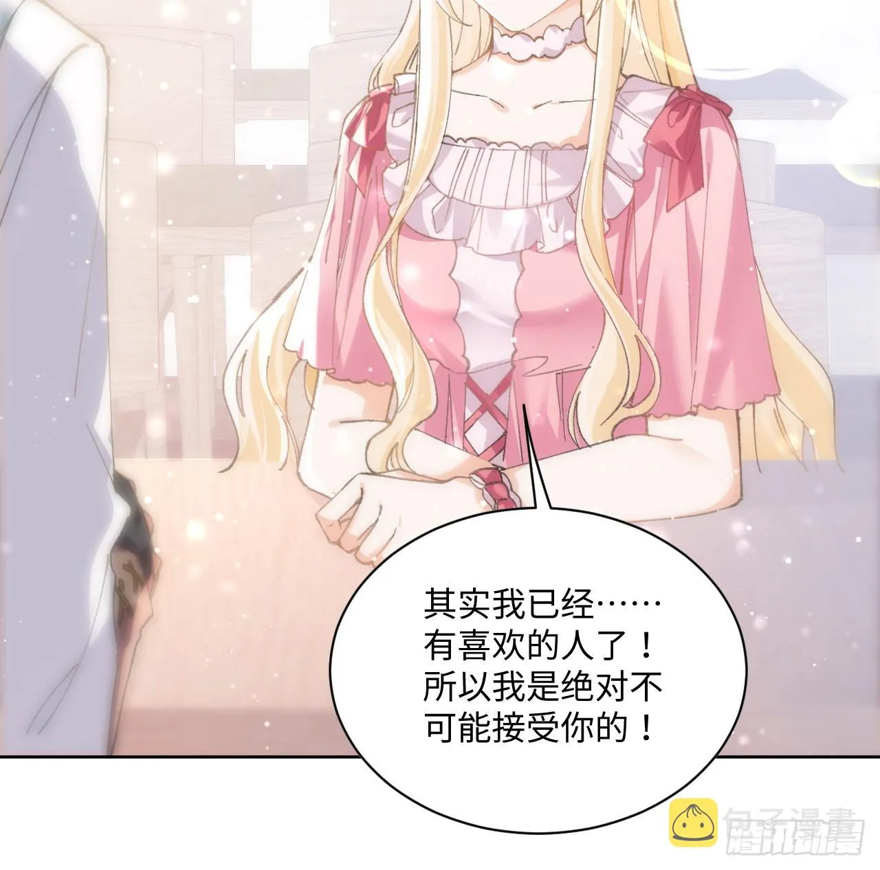 12话 当然要以妹妹为重！ 第27页