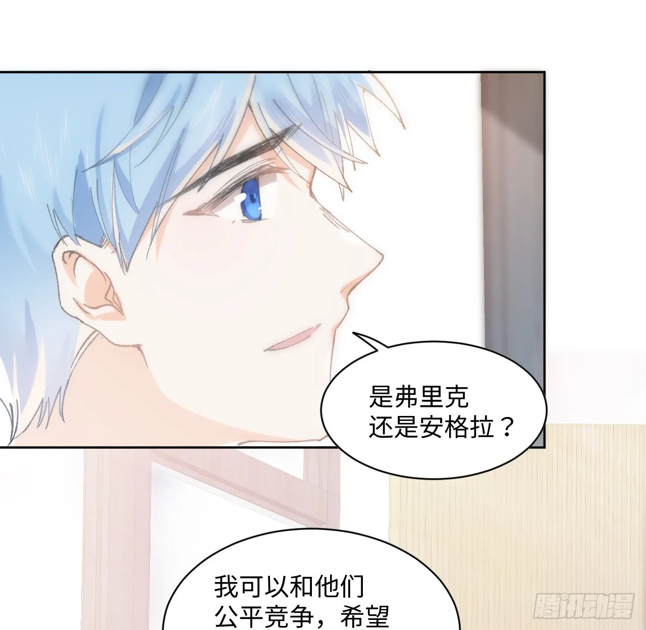 12话 当然要以妹妹为重！ 第31页