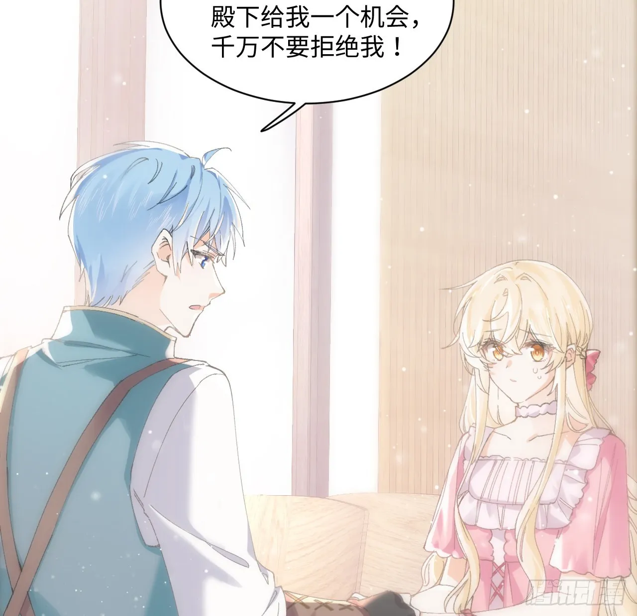 12话 当然要以妹妹为重！ 第32页