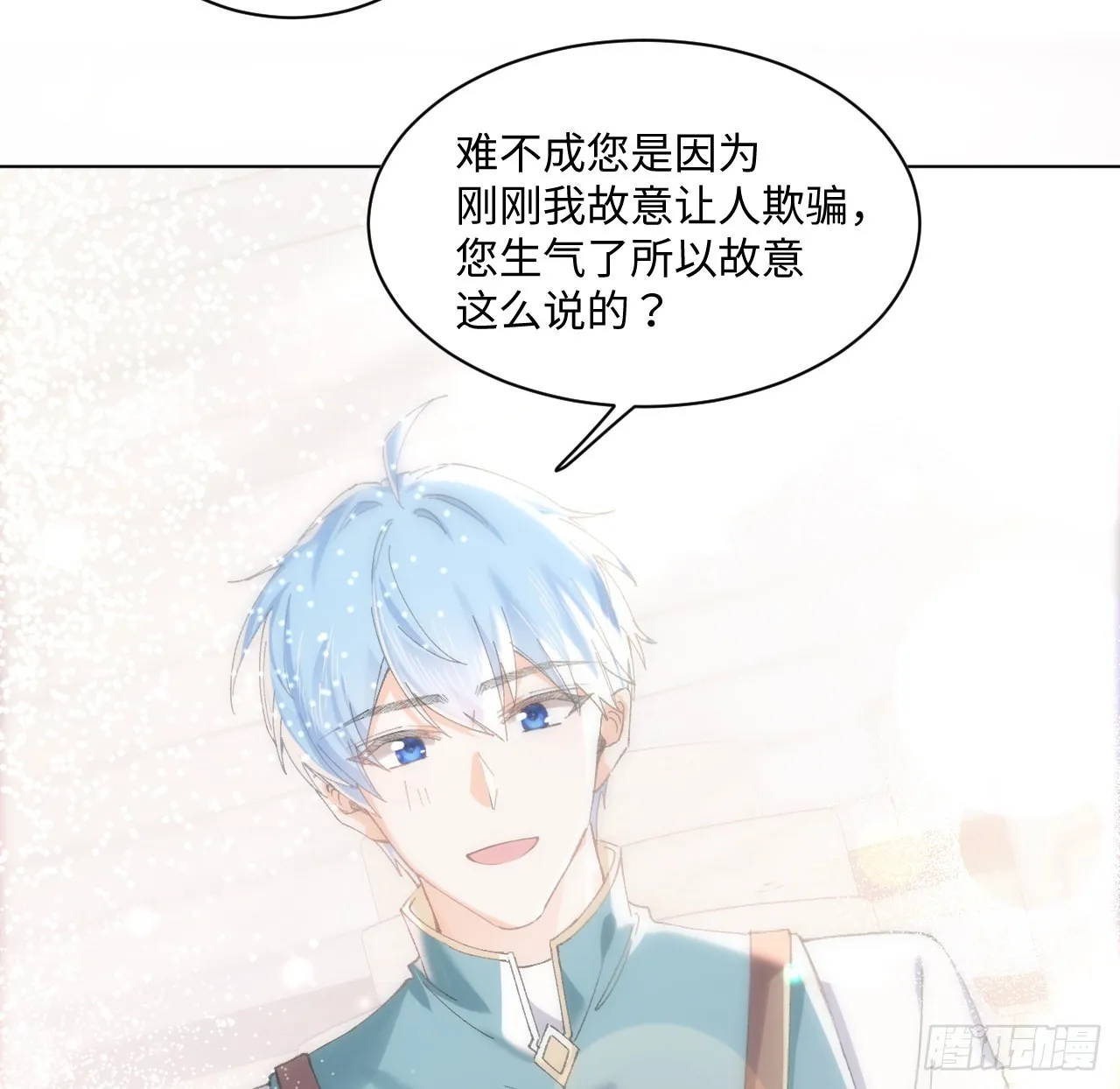 12话 当然要以妹妹为重！ 第35页