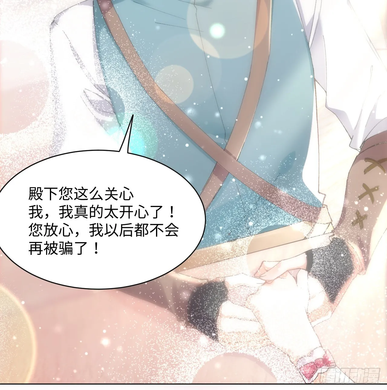 12话 当然要以妹妹为重！ 第36页