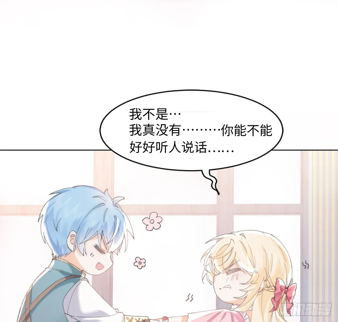 12话 当然要以妹妹为重！ 第37页