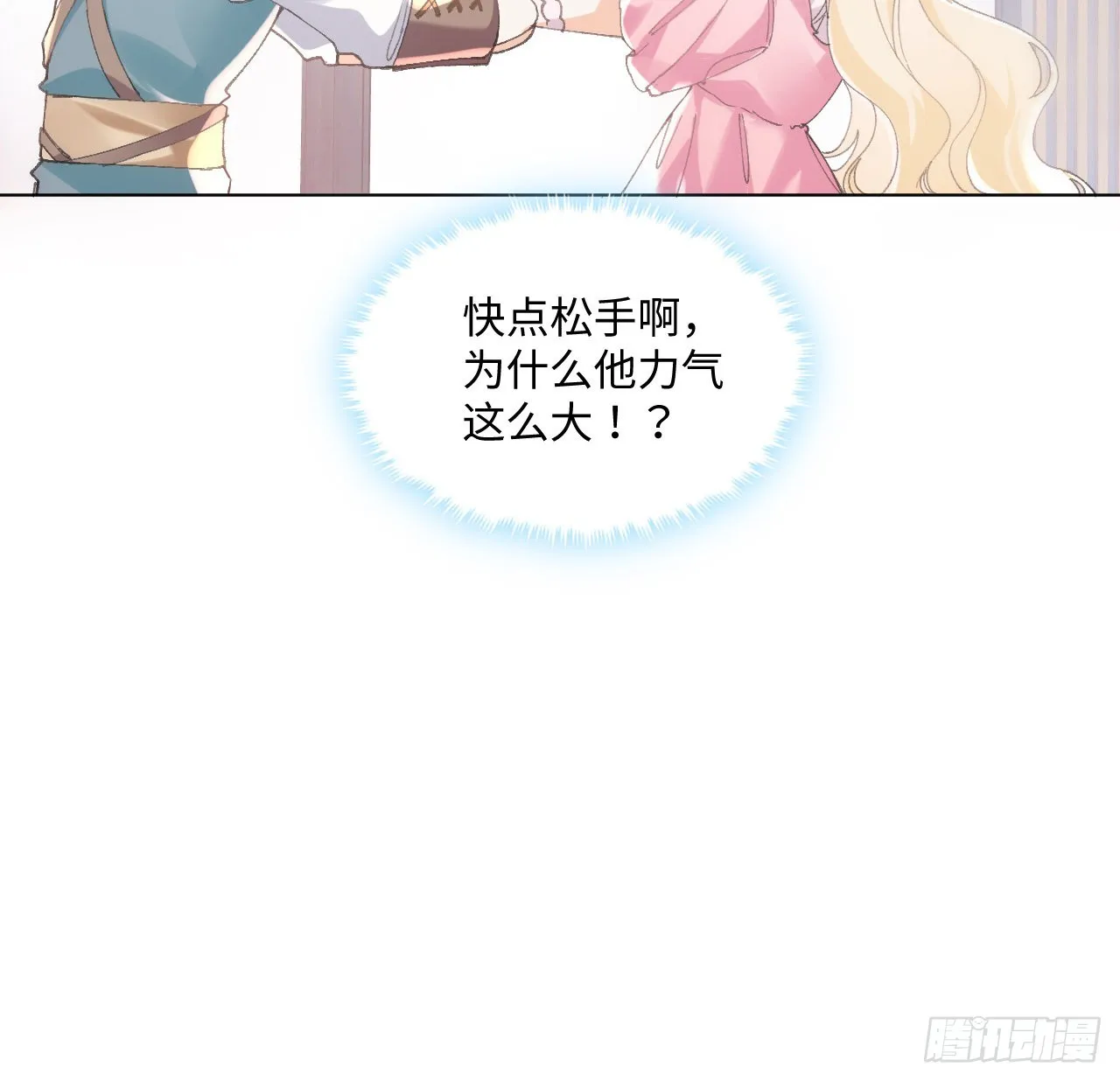 12话 当然要以妹妹为重！ 第38页