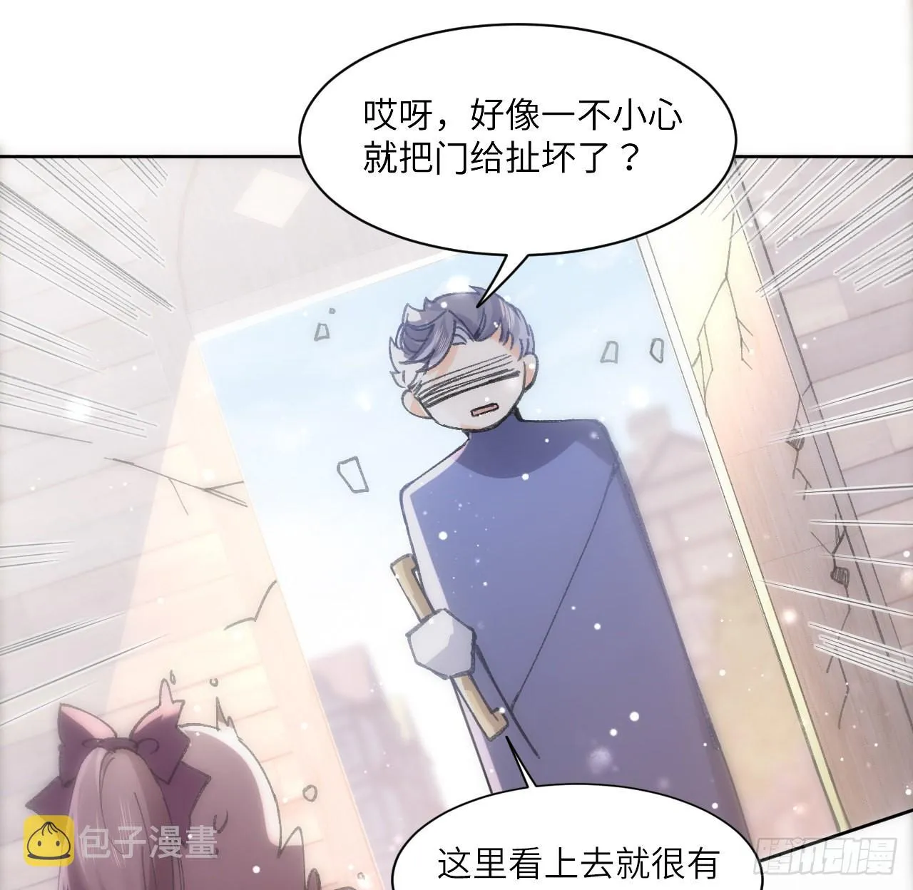 12话 当然要以妹妹为重！ 第45页