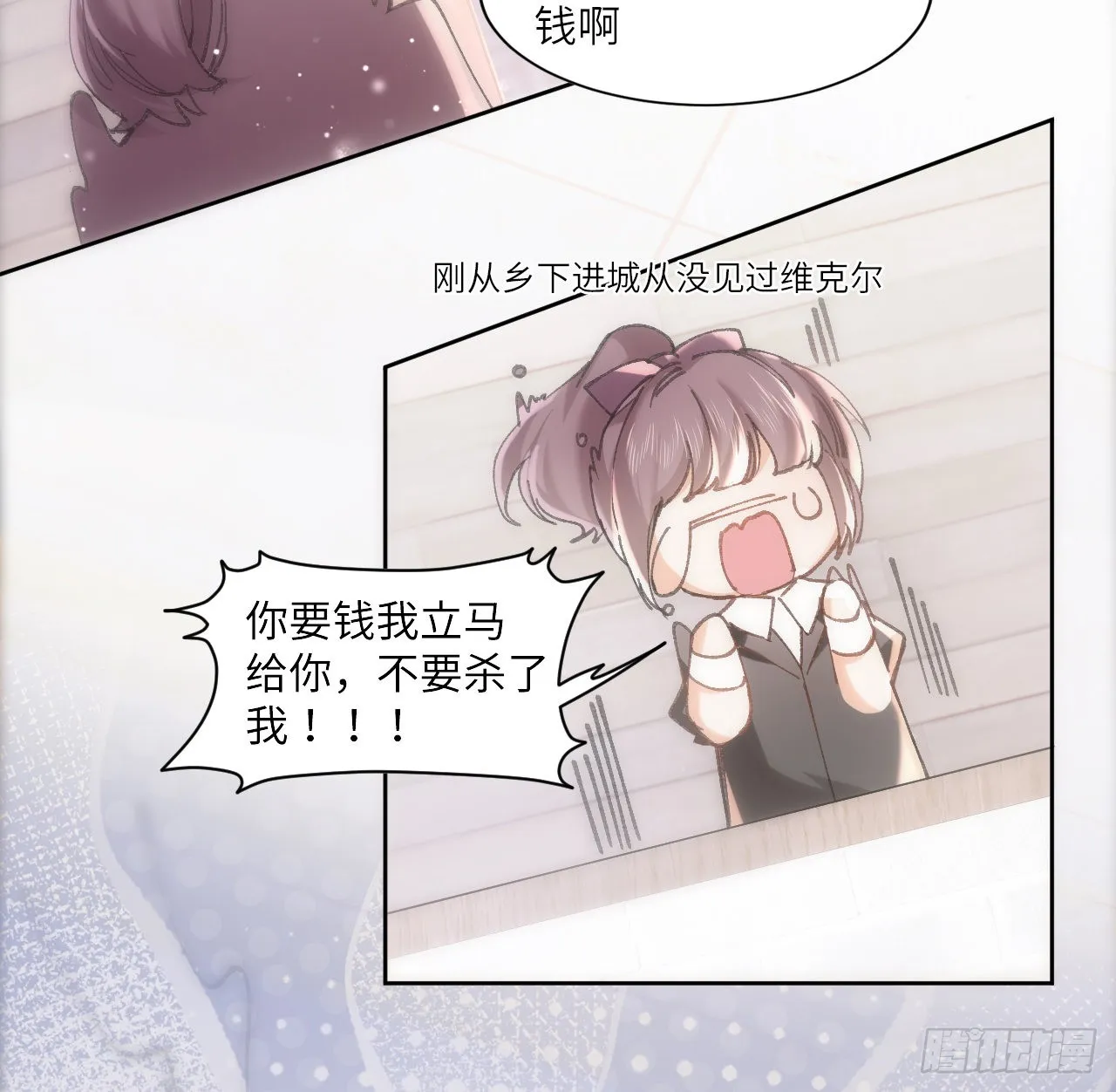 12话 当然要以妹妹为重！ 第46页
