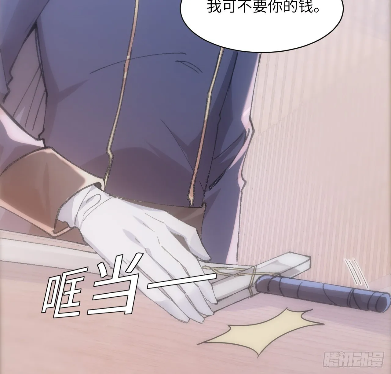 12话 当然要以妹妹为重！ 第48页