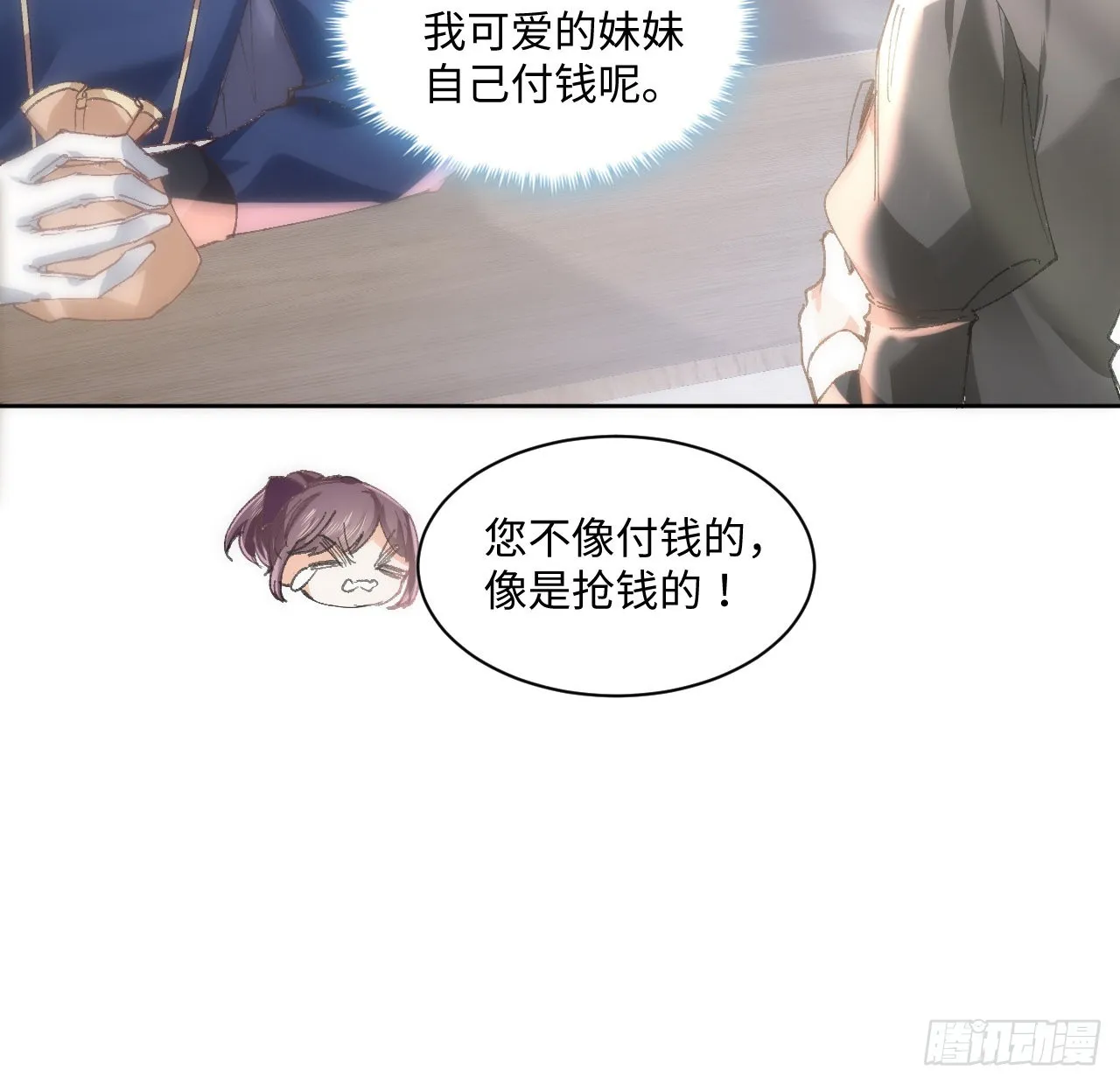 12话 当然要以妹妹为重！ 第51页