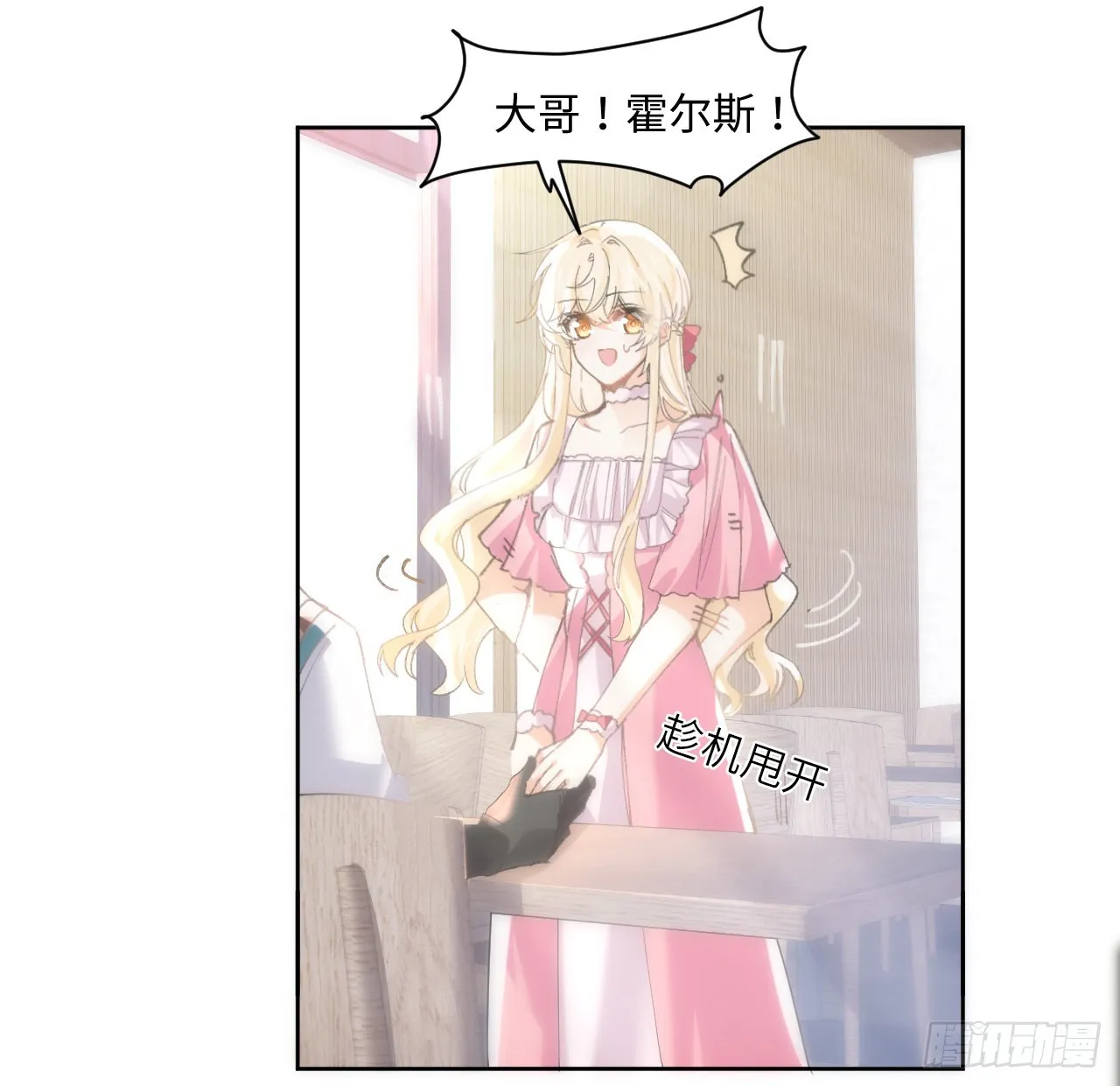 12话 当然要以妹妹为重！ 第52页