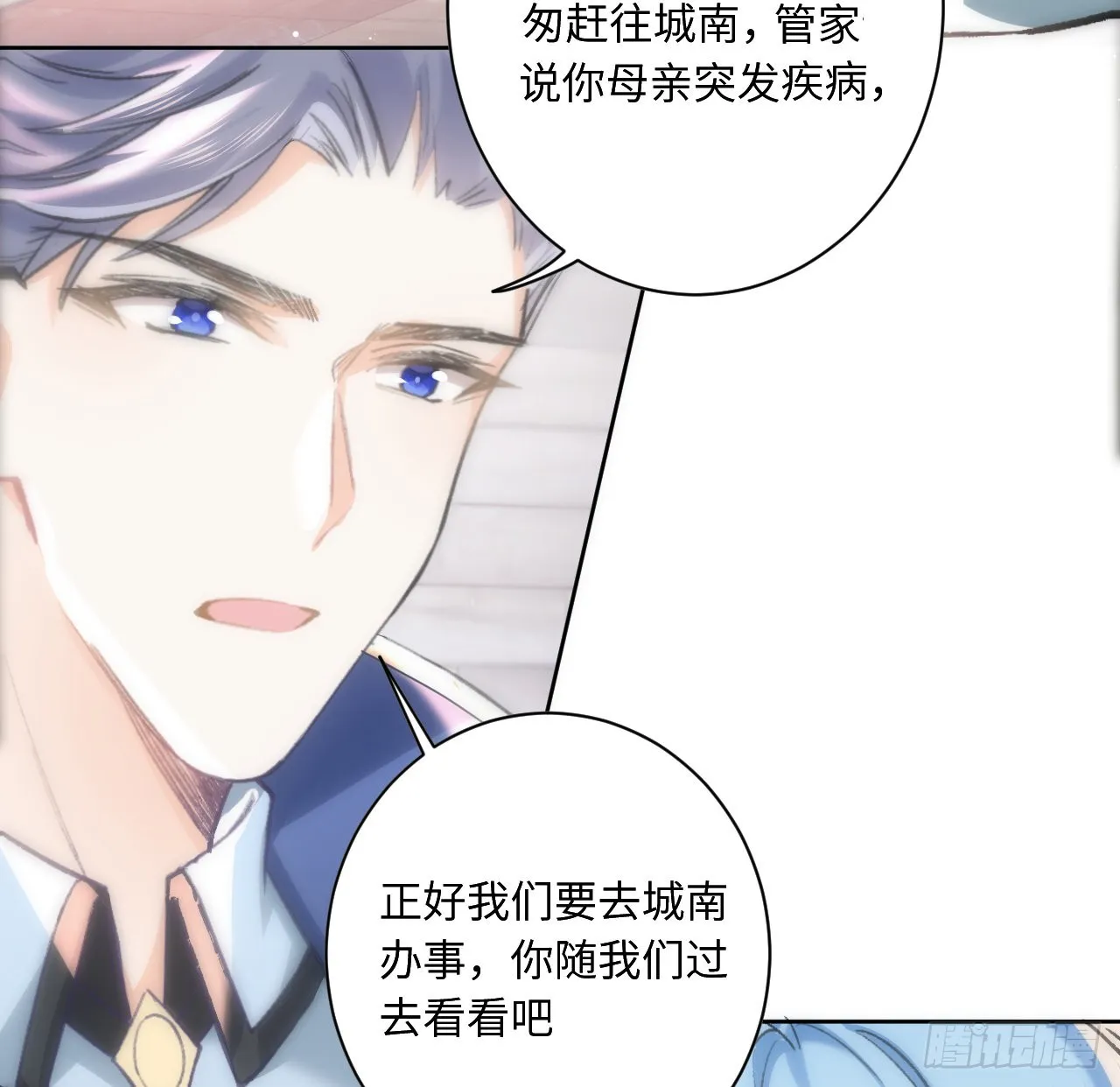 12话 当然要以妹妹为重！ 第55页