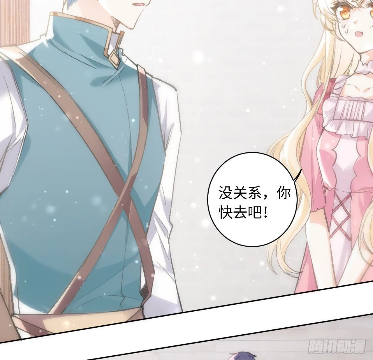 12话 当然要以妹妹为重！ 第58页