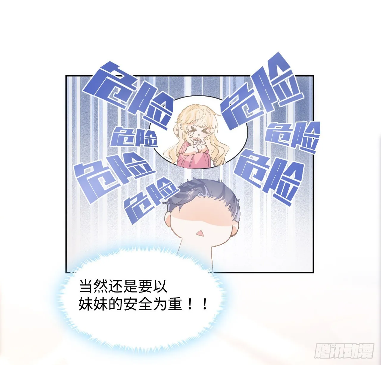 12话 当然要以妹妹为重！ 第60页
