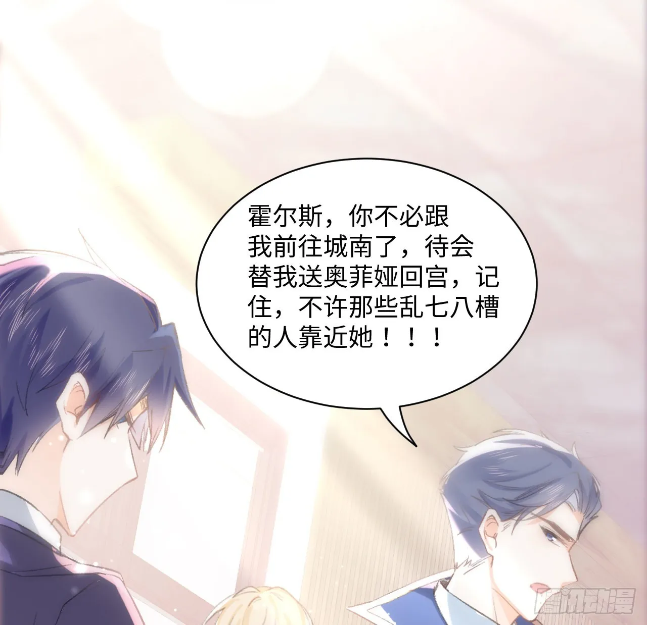 12话 当然要以妹妹为重！ 第61页