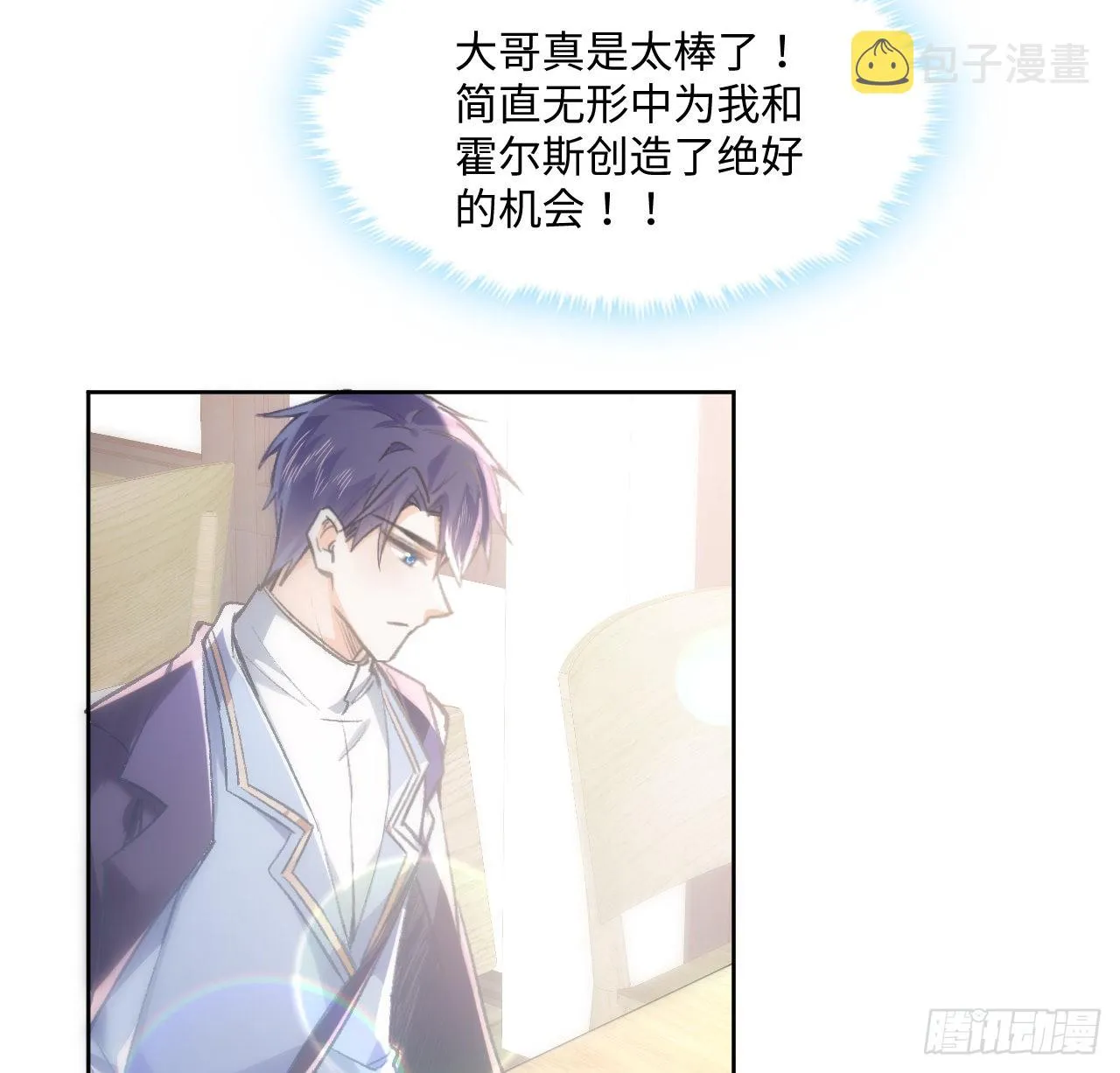 12话 当然要以妹妹为重！ 第64页