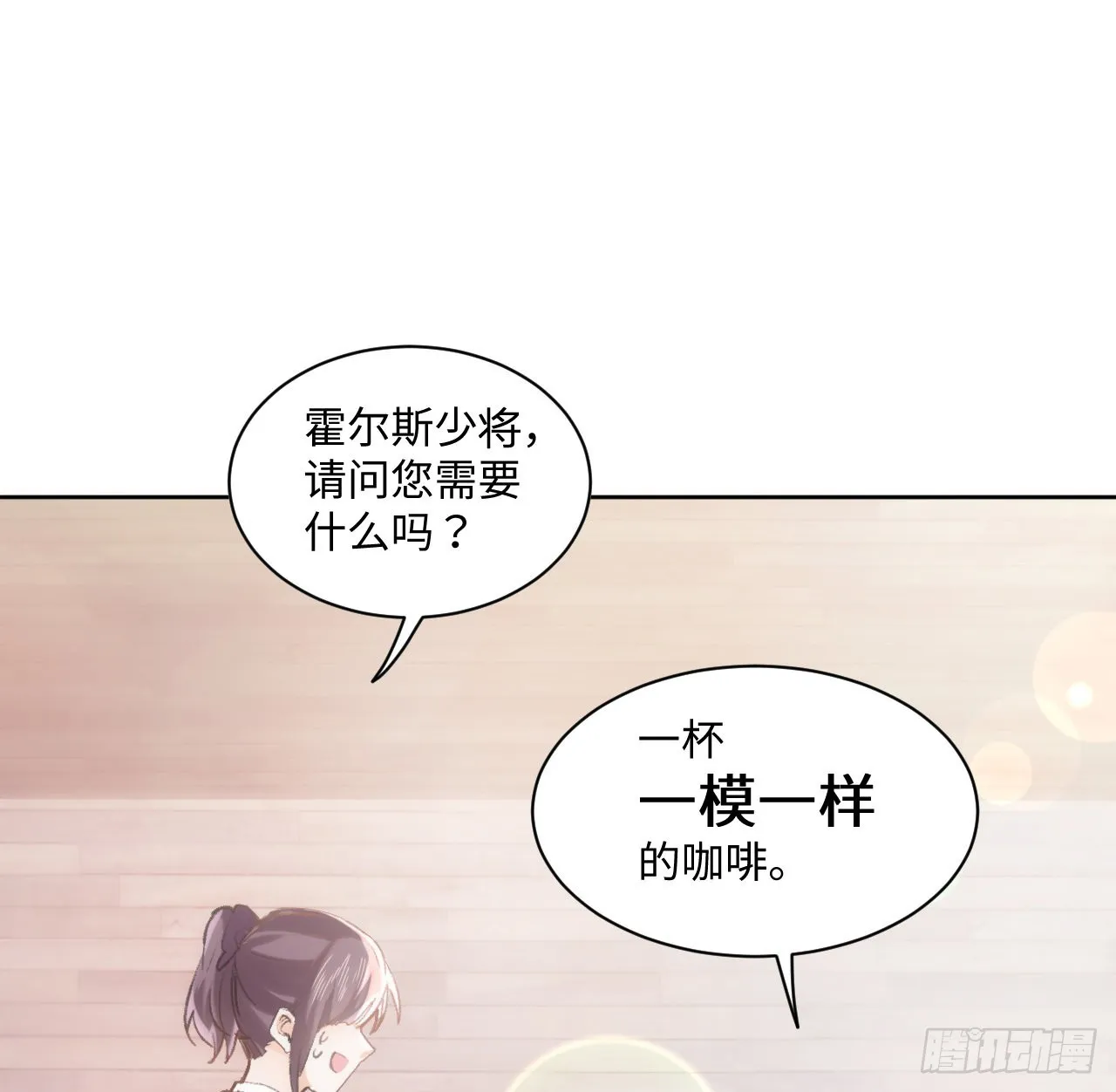 12话 当然要以妹妹为重！ 第67页