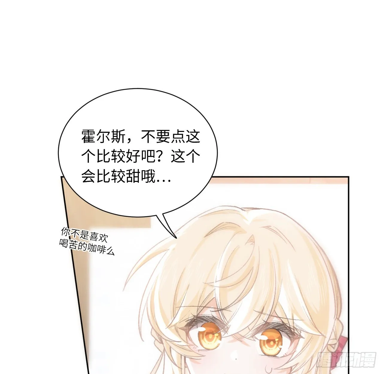 12话 当然要以妹妹为重！ 第69页