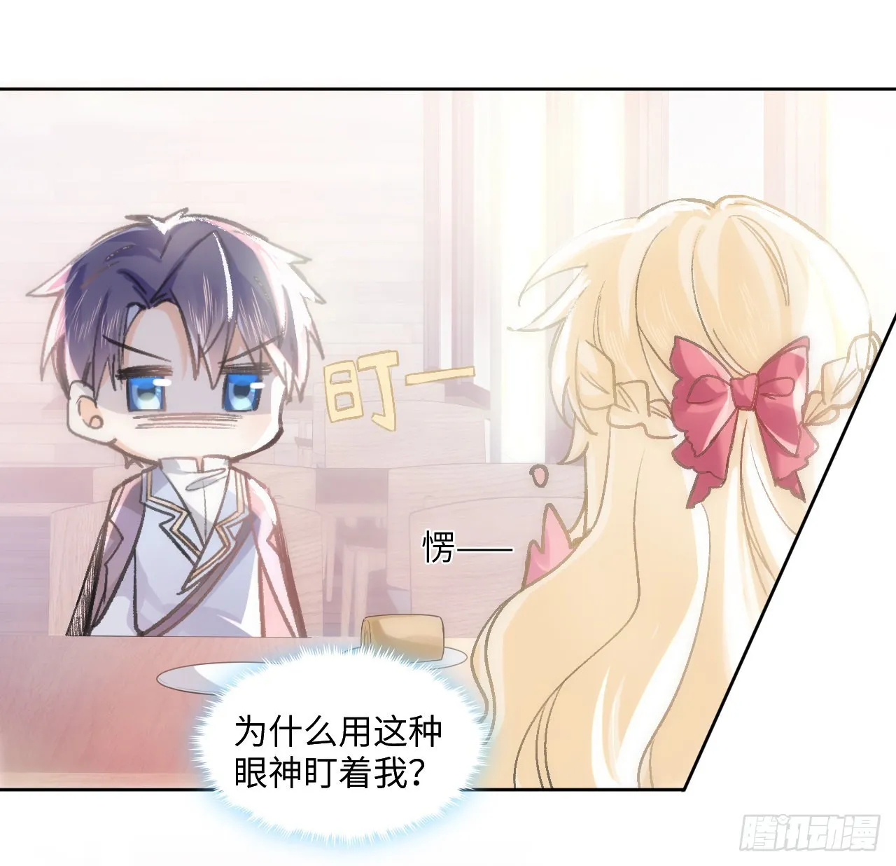 12话 当然要以妹妹为重！ 第76页