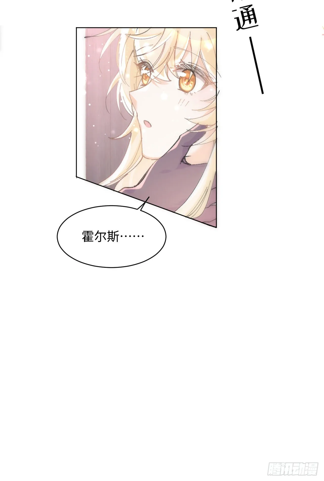 12话 当然要以妹妹为重！ 第80页