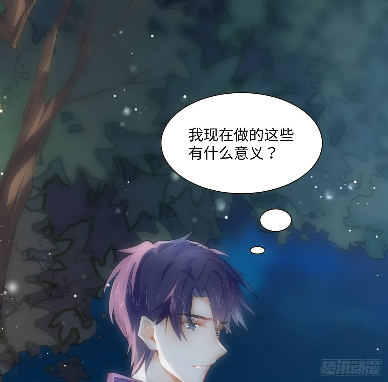8话 兄妹禁忌的爱？？ 第88页