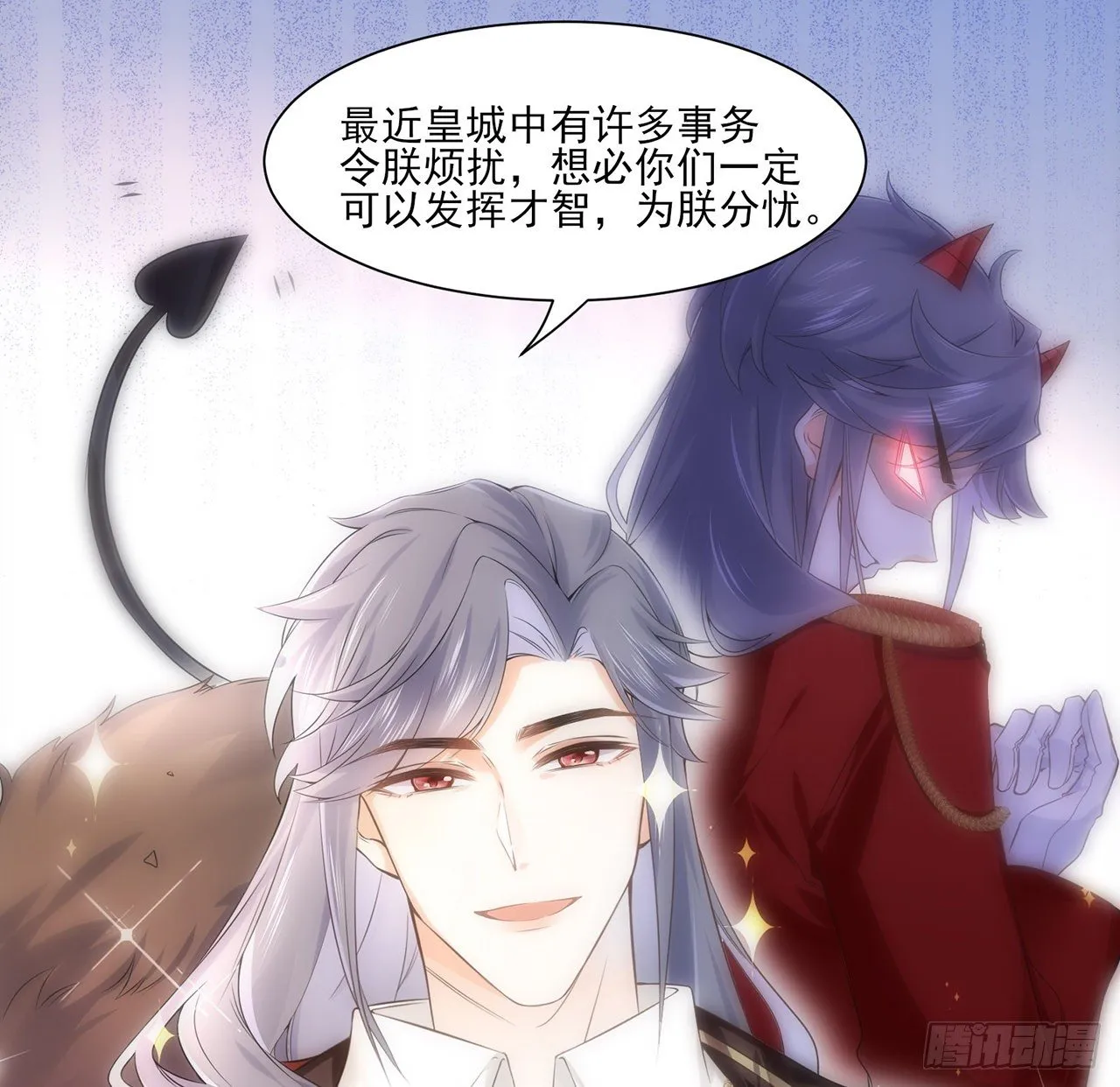 3话 时隔三年的重逢 第10页