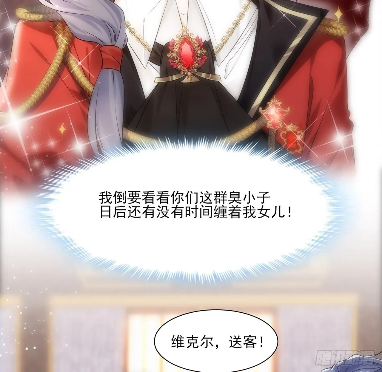 3话 时隔三年的重逢 第11页