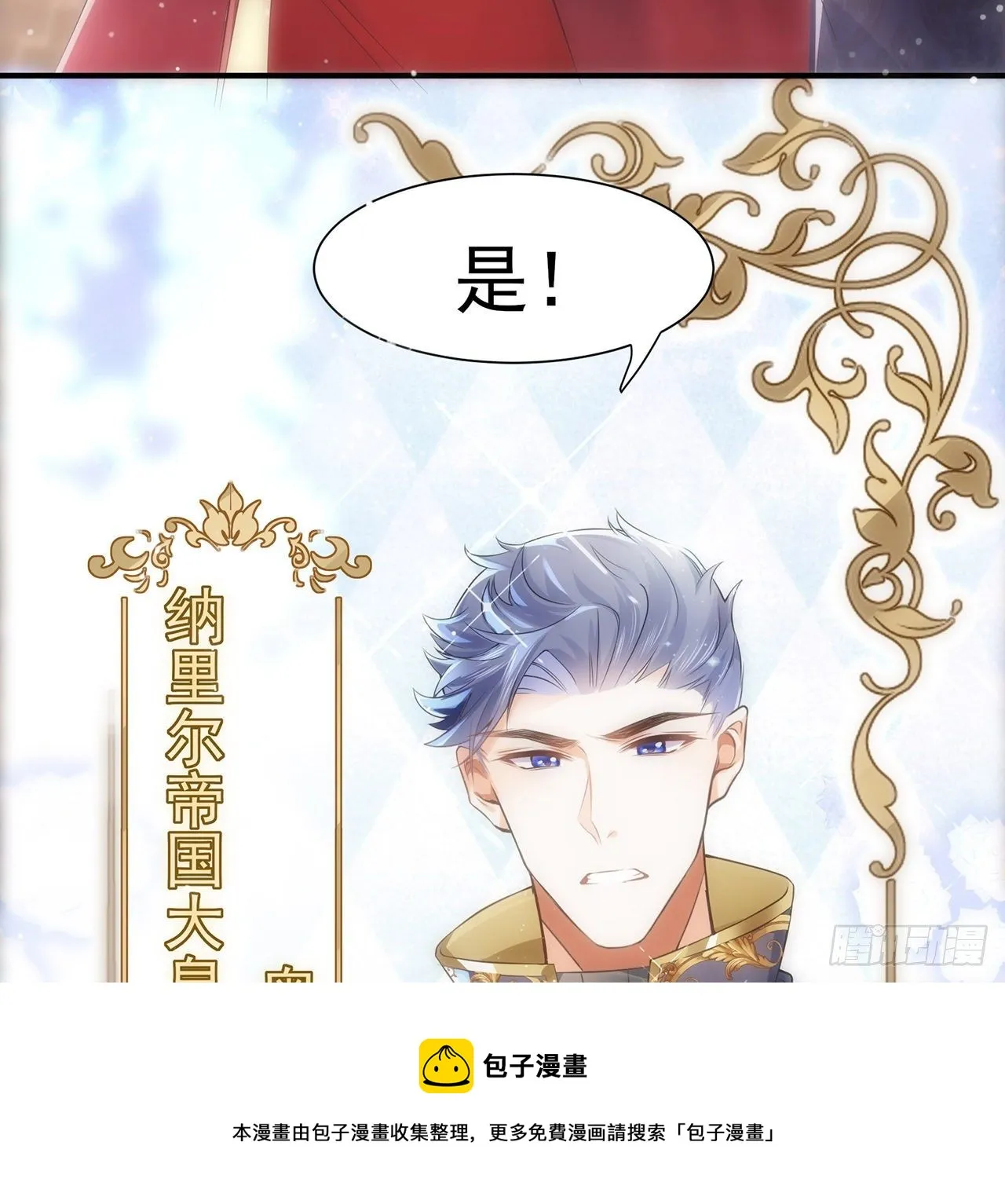 3话 时隔三年的重逢 第13页