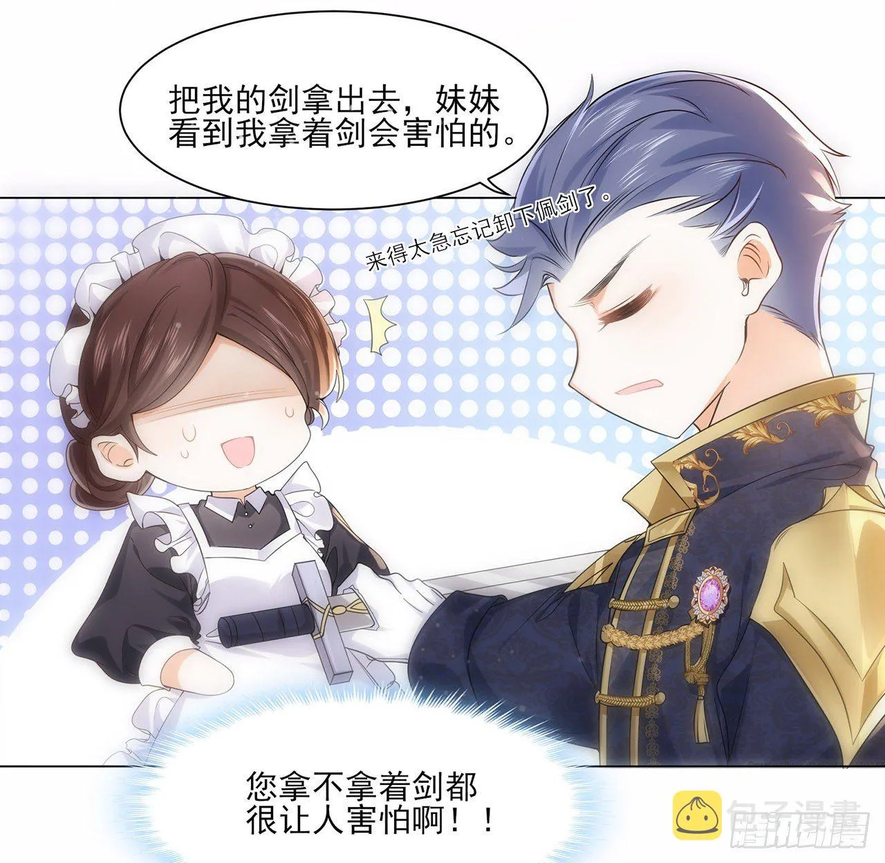 3话 时隔三年的重逢 第20页