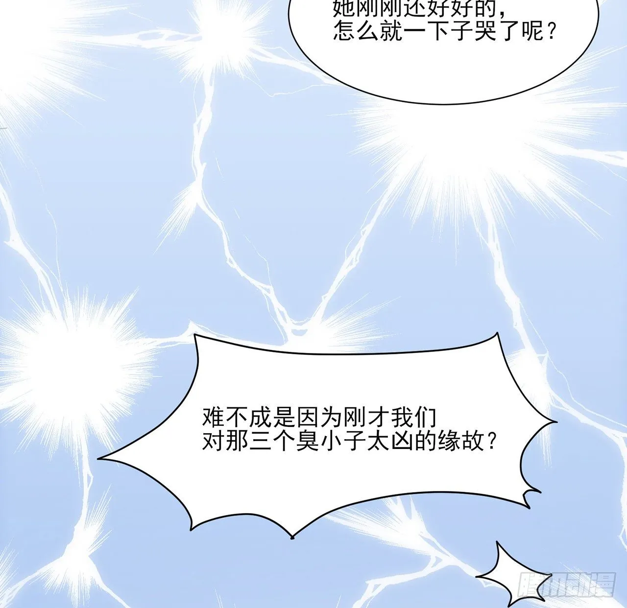 3话 时隔三年的重逢 第28页