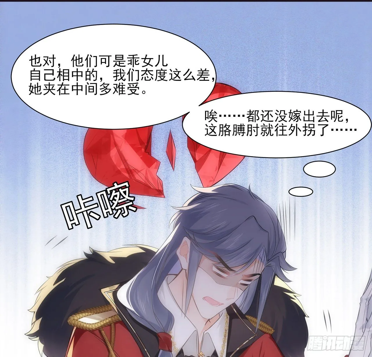 3话 时隔三年的重逢 第30页