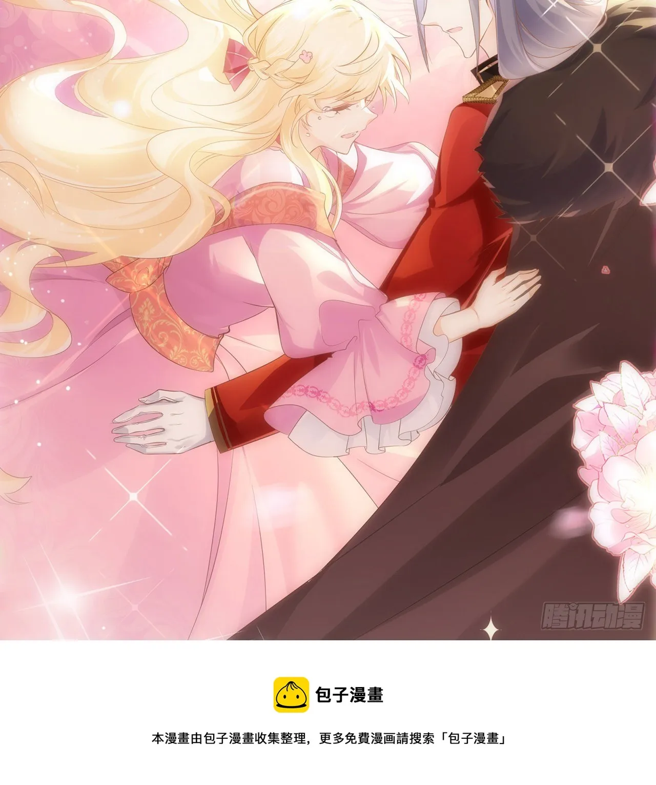 3话 时隔三年的重逢 第33页