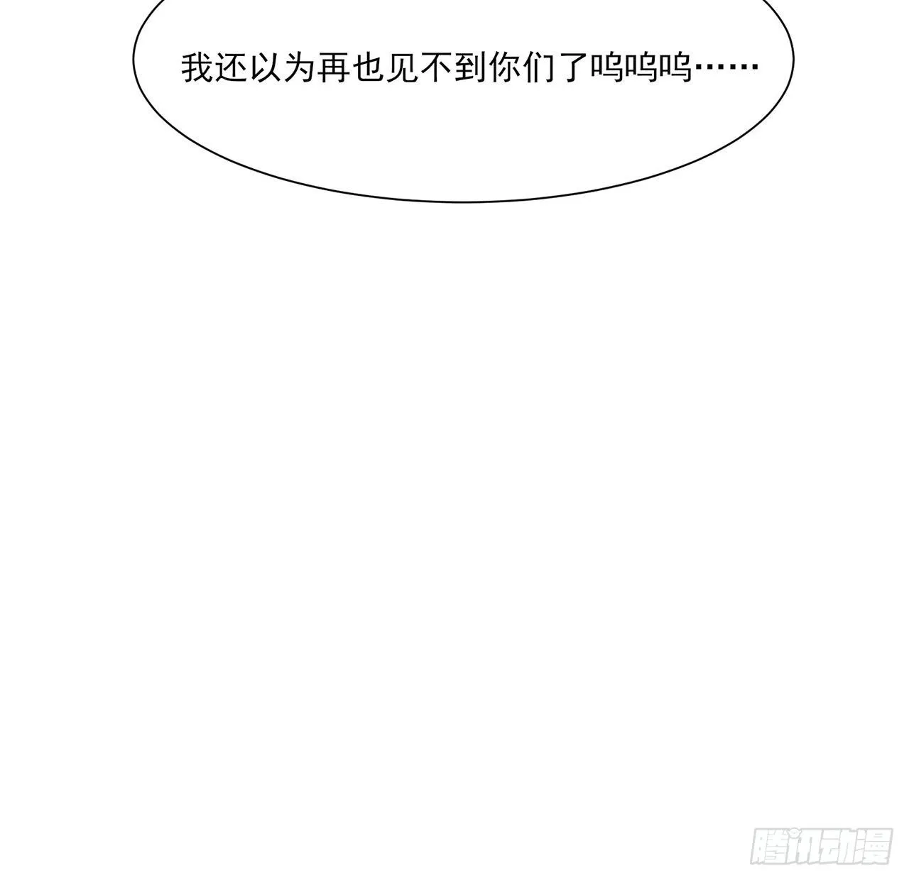 3话 时隔三年的重逢 第36页
