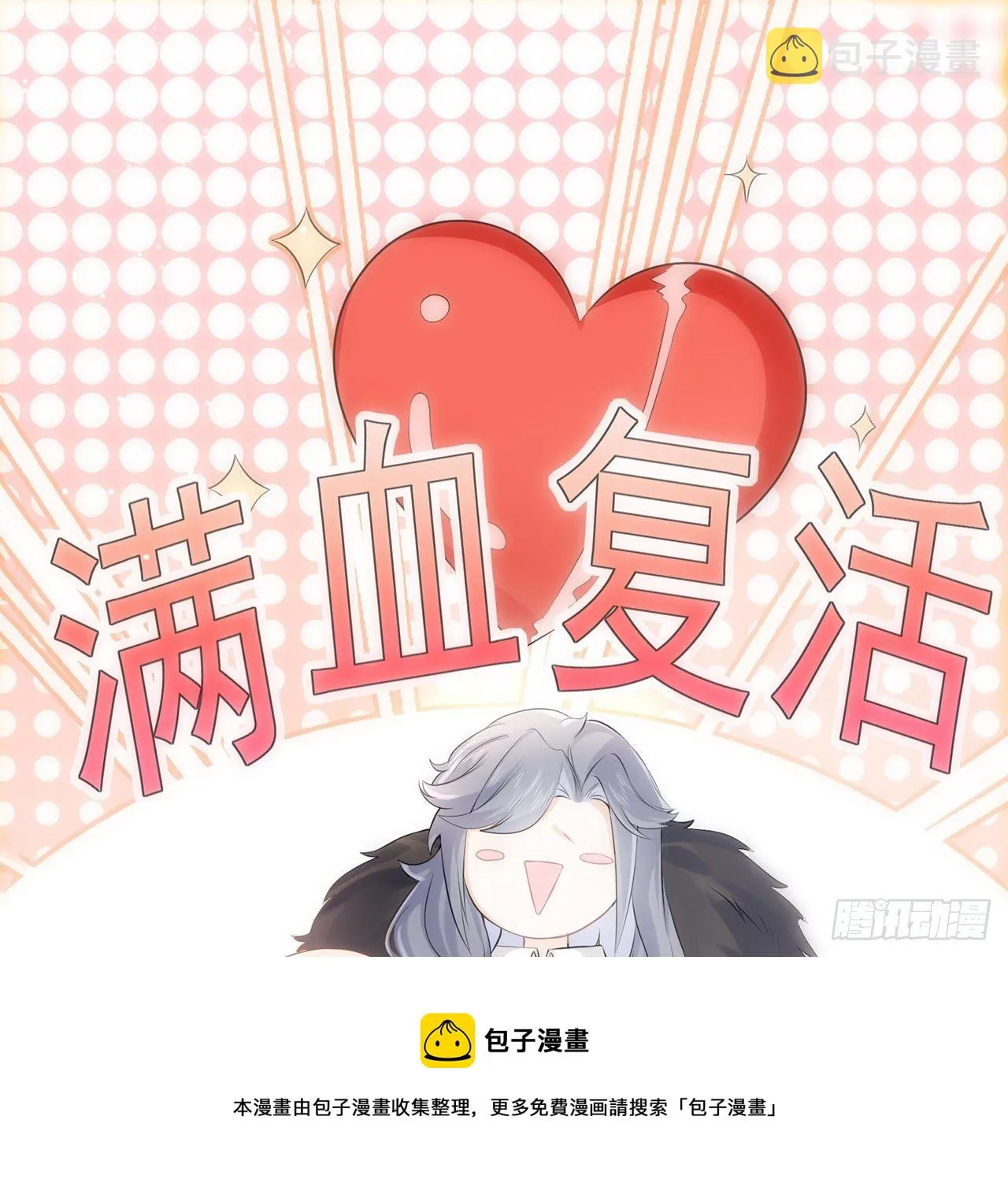 3话 时隔三年的重逢 第37页