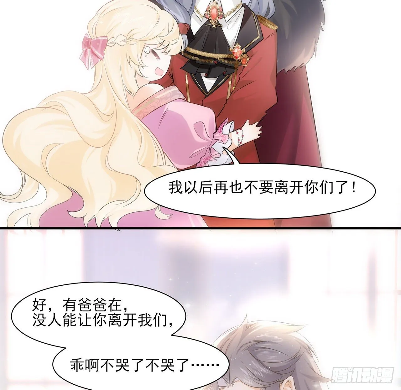 3话 时隔三年的重逢 第38页