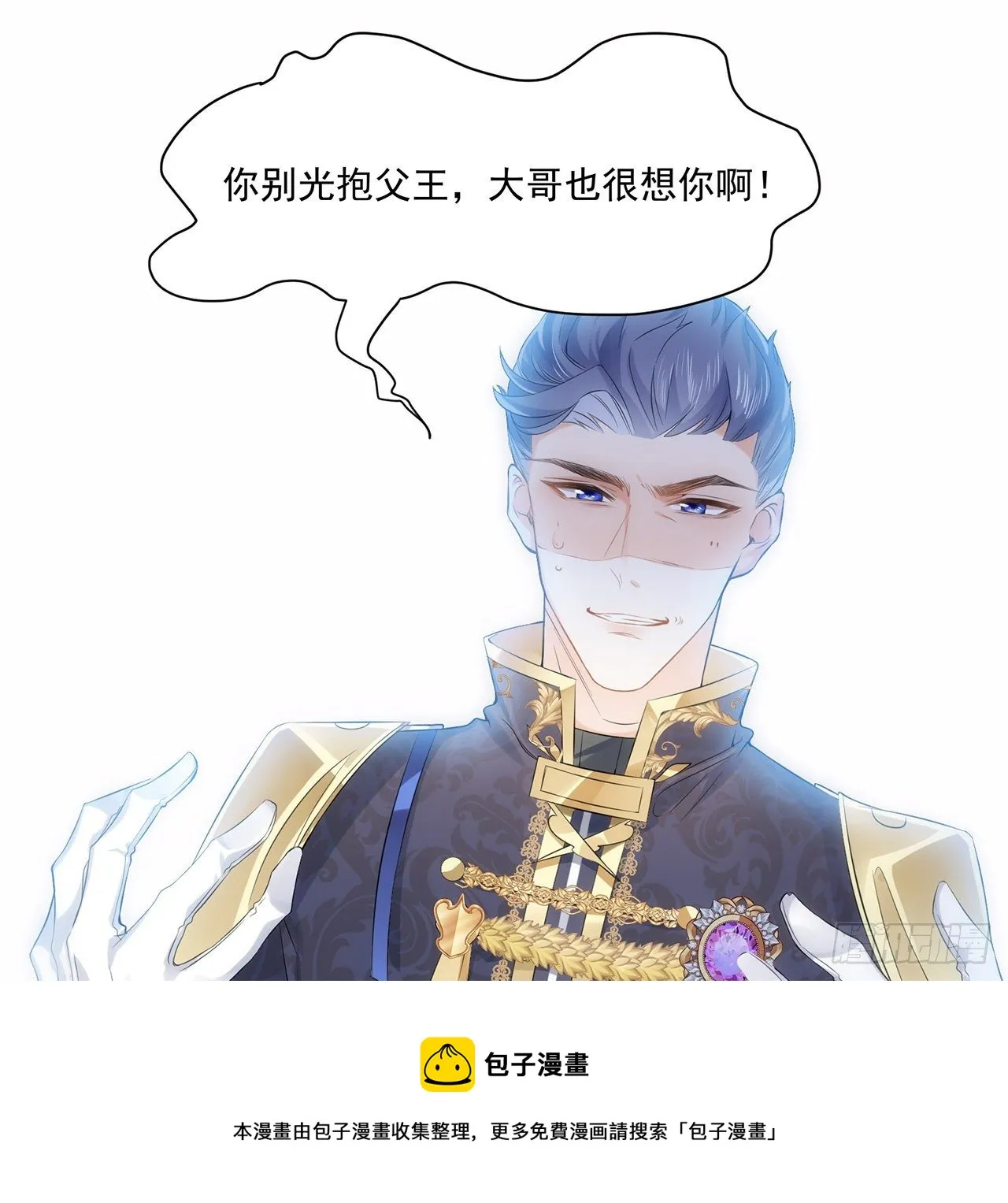 3话 时隔三年的重逢 第41页
