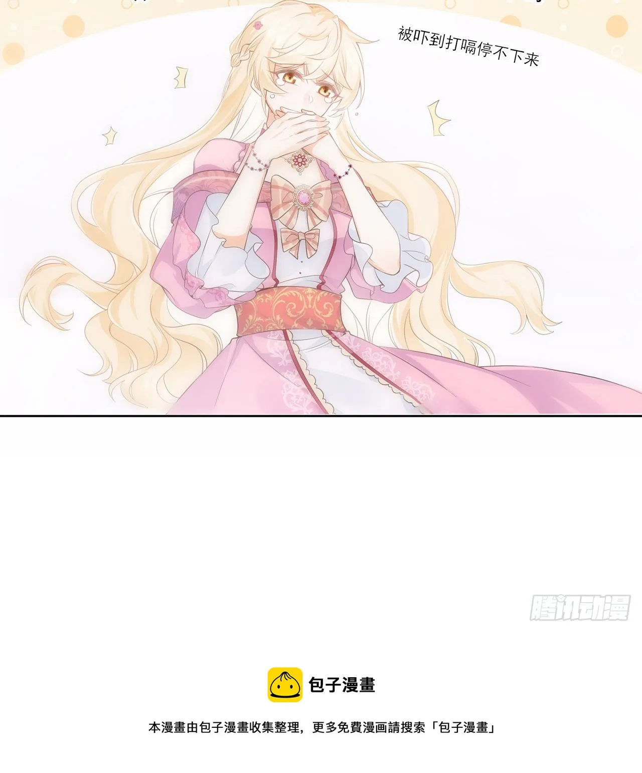 3话 时隔三年的重逢 第45页