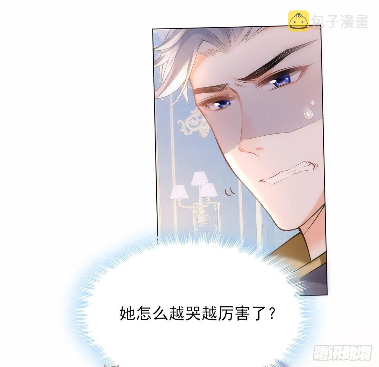 3话 时隔三年的重逢 第46页